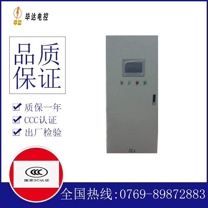 秦州变频控制箱